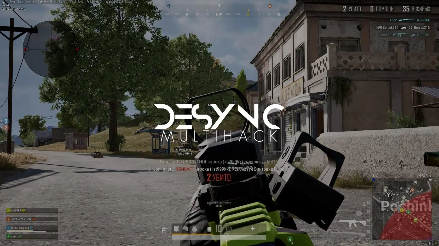 Desync — фото 3