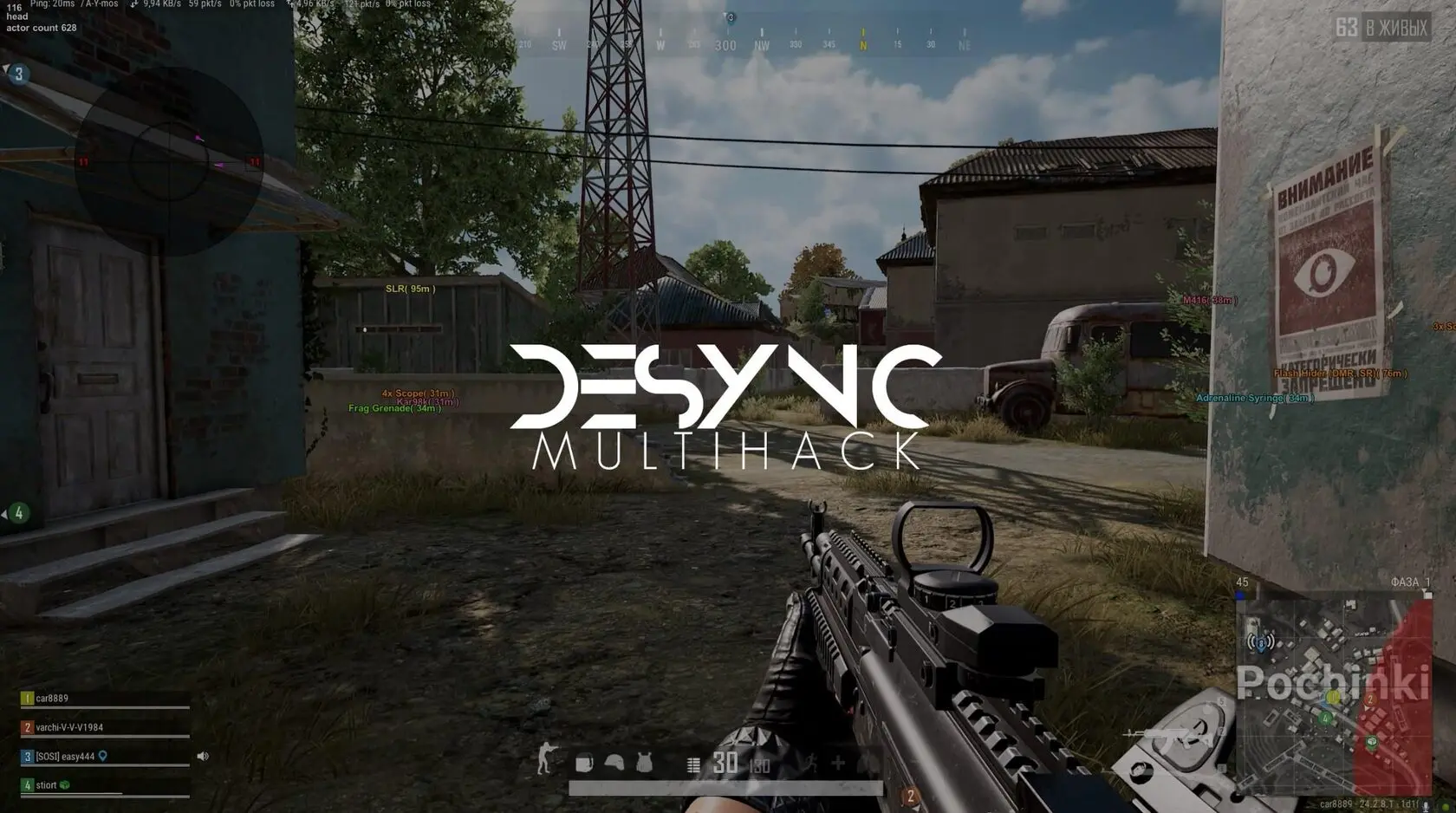 Desync — фото 2